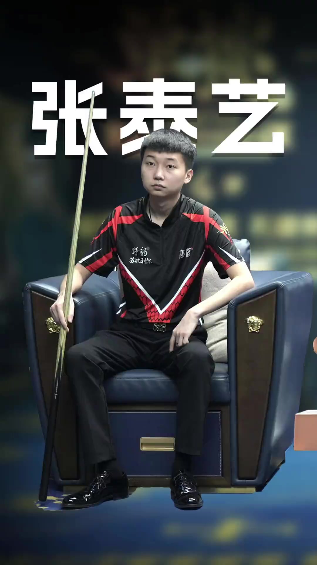 赛的精彩表 赛的精彩表