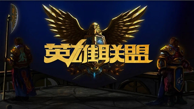 虑将霍伊伦 虑将霍伊伦