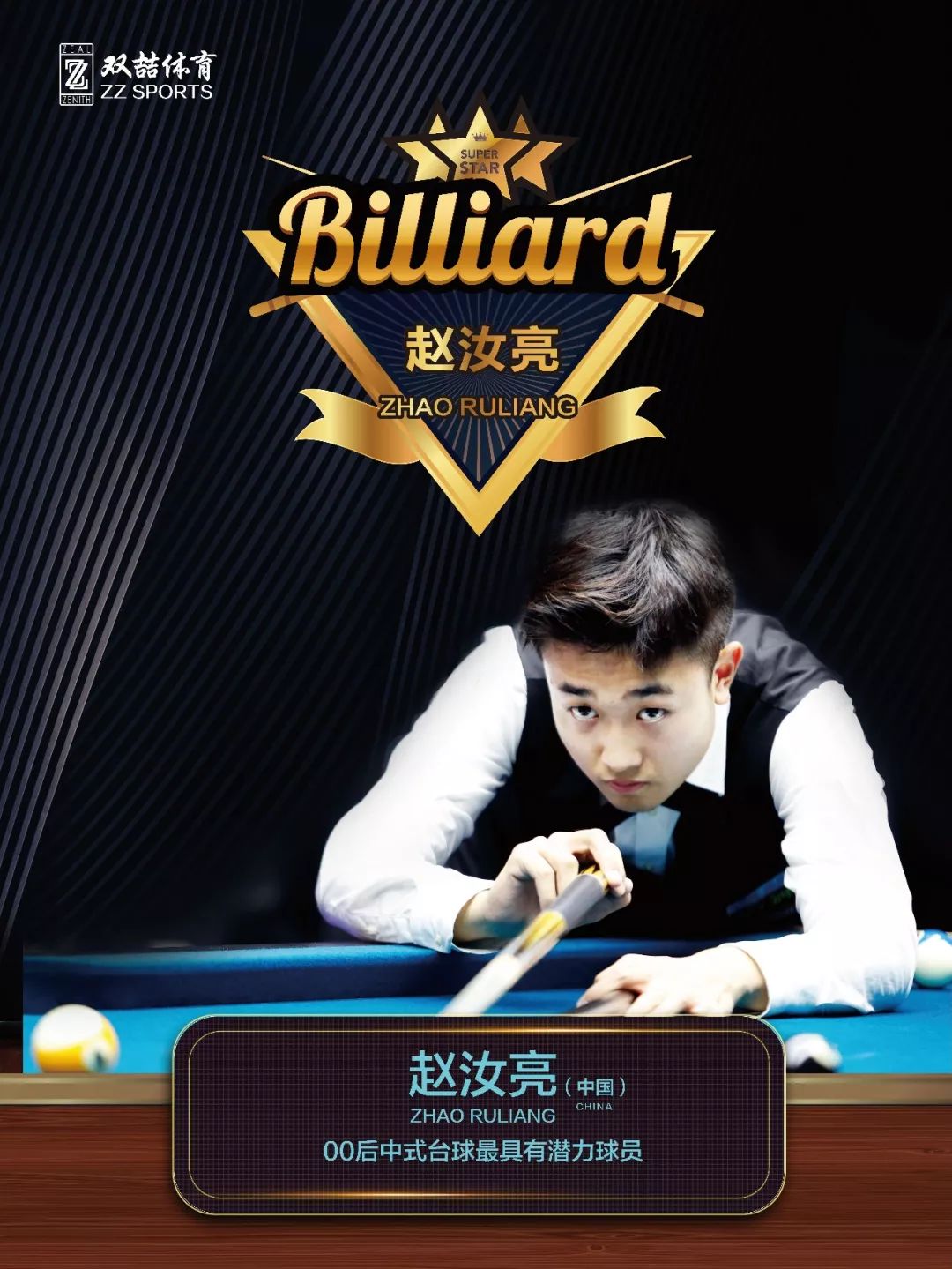 名球员同时 名球员同时